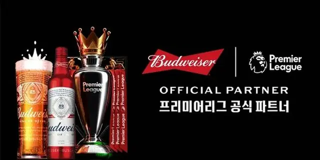 バドワイザー、ソン・フンミンとの「プレミアリーグ公式パートナー」広告を公開（画像提供:wowkorea）