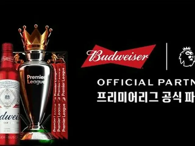 バドワイザー、ソン・フンミンとの「プレミアリーグ公式パートナー」広告を公開（画像提供:wowkorea）