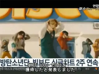 「BTS」、米ビルボード・シングルチャートで2週連続1位