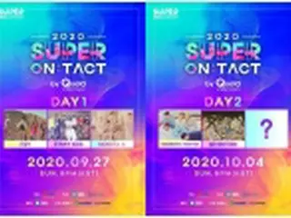 ［韓流］ＳＢＳのオンラインコンサート　モンスタＸ・セブチなど出演