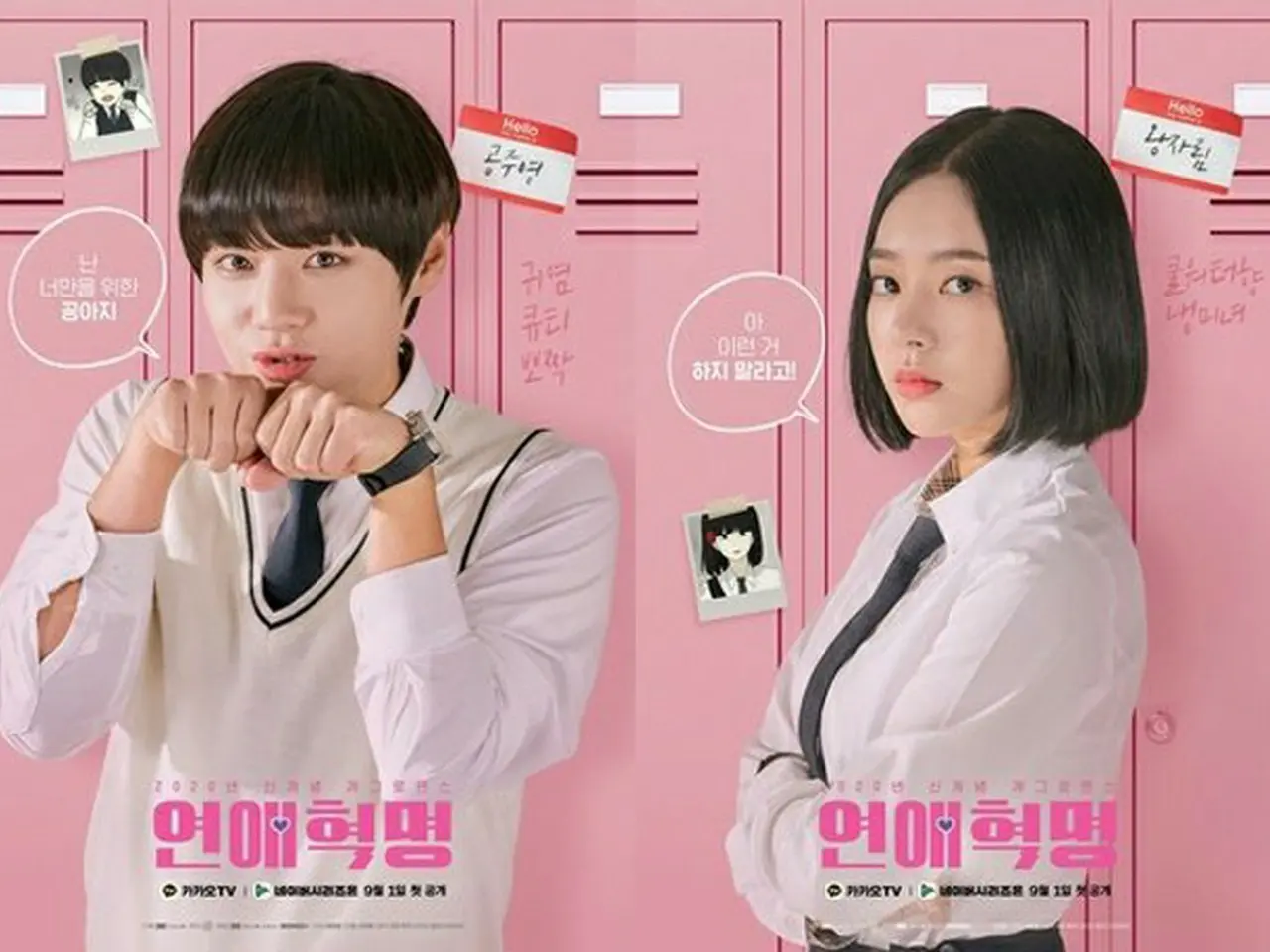 パク・ジフン（元Wanna One）＆イ・ルビが語る、ドラマ「恋愛