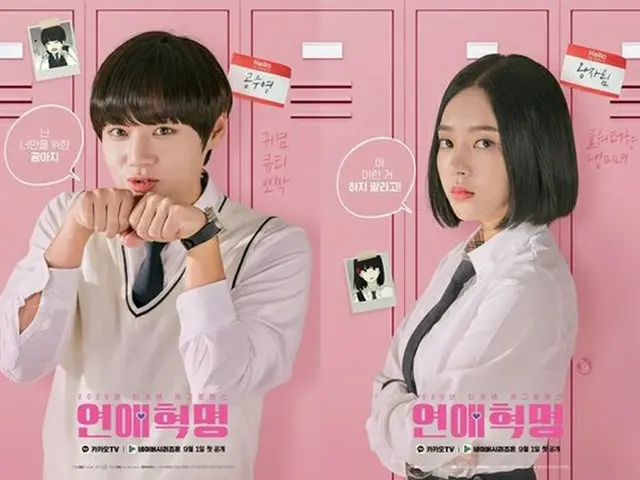 パク・ジフン（元Wanna One）＆イ・ルビが語る、ドラマ「恋愛革命」の3つのポイント“原作、共演タッグ、見どころ”（画像提供:wowkorea）
