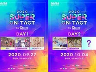 「MONSTA X」、「SEVENTEEN」、「ITZY」も…「2020 SUPER ON:TACT」ラインナップ公開