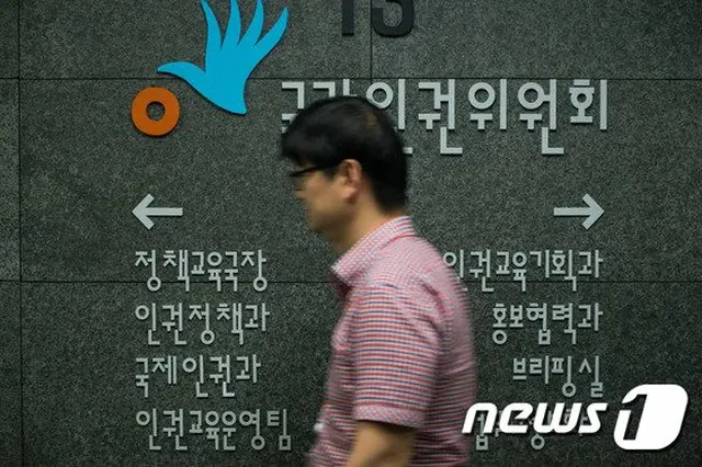 韓国の国家人権委員会（画像提供:wowkorea）