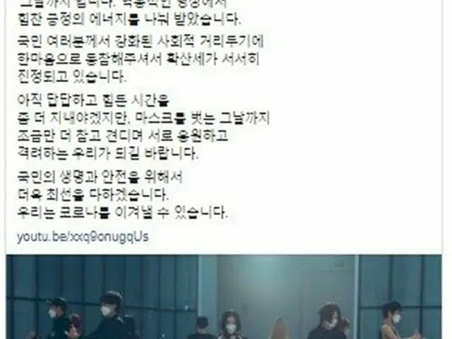 文大統領「韓国国民が心を1つにしたことで、コロナの拡散傾向は沈静している」（画像提供:wowkorea）