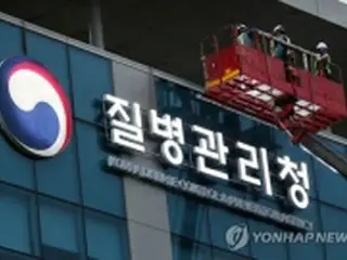 韓国・疾病管理庁が発足　年内にコロナの治療薬・来年にワクチン確保目指す