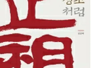 文大統領の推薦図書　オンライン書店で販売急増＝韓国