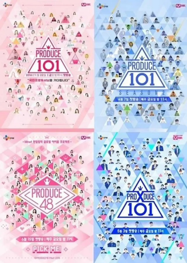 放送審議委員会、「PRODUCE 101」シリーズに追徴金納付命令＝総額1億2千万ウォン（提供:OSEN）