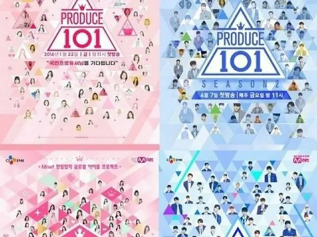 放送審議委員会、「PRODUCE 101」シリーズに追徴金納付命令＝総額1億2千万ウォン（提供:OSEN）