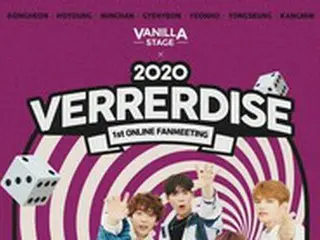 「VERIVERY」、初ファンミーティング「VERRERDISE」2次ポスターサプライズ公開…吃驚する面白さ