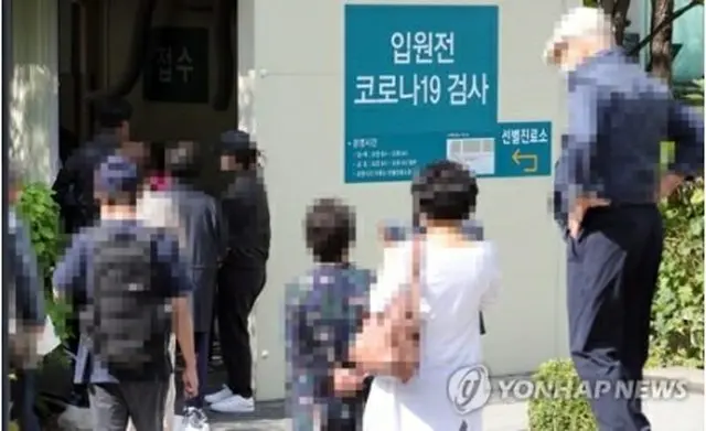 ソウル市内の病院で新型コロナウイルスの検査の順番を待つ入院予定者（資料写真）＝（聯合ニュース）