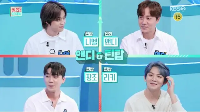 14日放送の「クイズの上のアイドル」（KBS2）にゲスト出演した「SHINHWA」アンディと「TEENTOP」。（画像:画面キャプチャ）