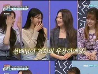 「少女時代」のサニー、後輩「LOVELYZ」に「男性には気を付けて！こっそり会ってね」