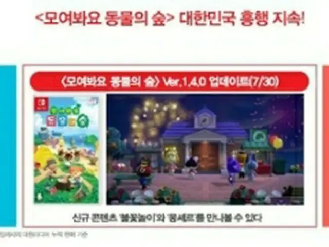 韓国でニンテンドースイッチとソフトの売れ行きが絶好調だ（大元メディア提供）＝（聯合ニュース）≪転載・転用禁止≫