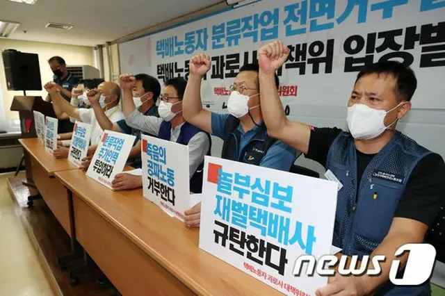 宅配労組「分類作業21日から全面拒否」…秋夕だけでも増員を＝韓国（画像提供:wowkorea）