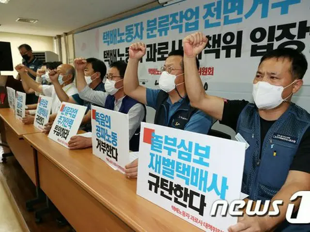 宅配労組「分類作業21日から全面拒否」…秋夕だけでも増員を＝韓国（画像提供:wowkorea）