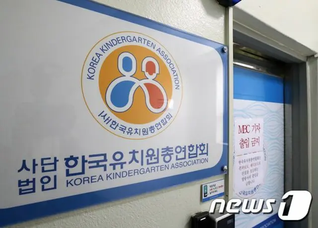 検察、国会の討論会に乱入した韓幼総の元役員を全員不起訴（提供:news1）