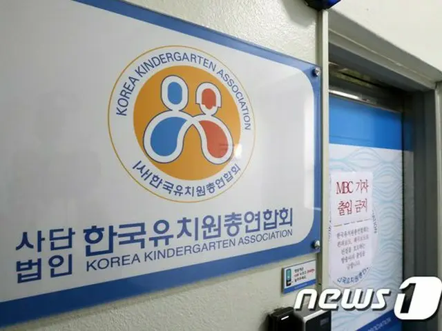 検察、国会の討論会に乱入した韓幼総の元役員を全員不起訴（提供:news1）