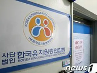 韓国検察、国会の討論会に乱入した「韓国幼稚園総連合会」の元役員を全員不起訴