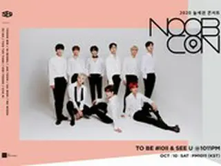 「SF9」、10月10日にオンライン深夜コンサート「NOOB CON」開催