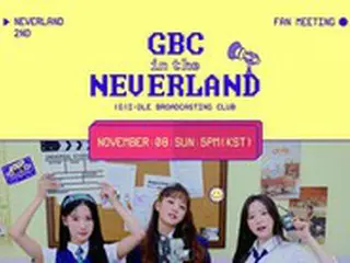 「(G)I-DLE」、11月8日にオンラインファンミーティング開催…世界中のファンに逢う