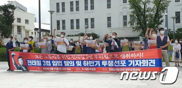‘チョン・テイル法’が国会に上程…国民請願の成立条件‘10万人’の同意を得る＝韓国（画像提供:wowkorea）