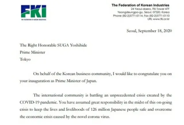 全経連の許昌秀会長が菅義偉新首相に送った書簡（全経連提供）＝（聯合ニュース）≪転載・転用禁止≫