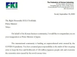 韓国経済団体　菅首相に就任祝う書簡＝両国関係発展に期待
