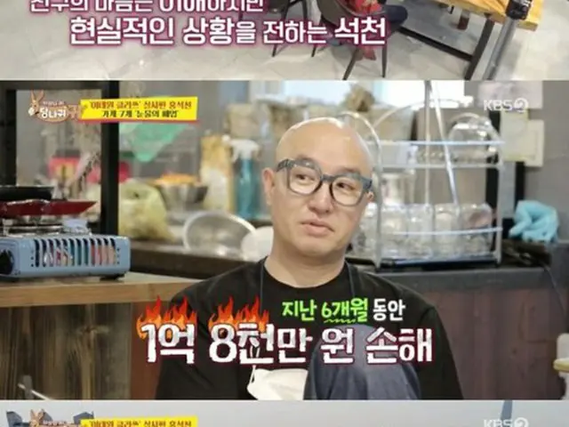 （画像提供:KBS「社長の耳はロバの耳」）