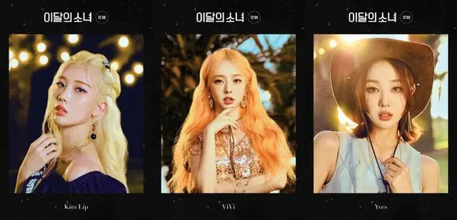 「今月の少女（LOONA）」が新しいミニアルバム「12:00」の最初のコンセプトフォトを公開した。（画像提供:OSEN）
