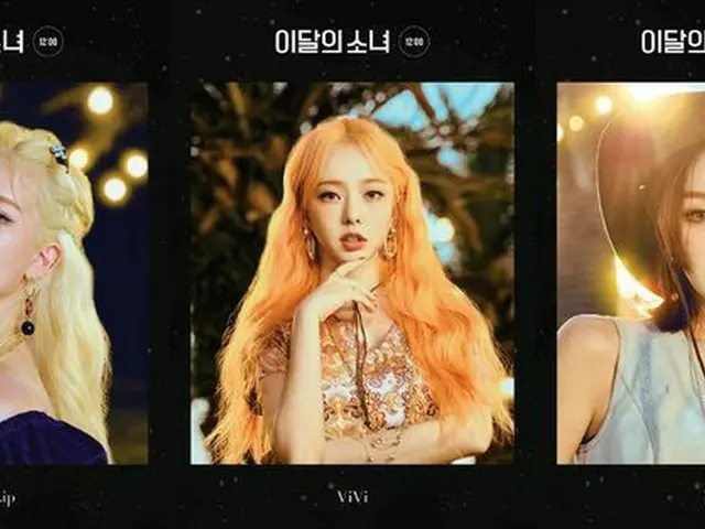 「今月の少女（LOONA）」が新しいミニアルバム「12:00」の最初のコンセプトフォトを公開した。（画像提供:OSEN）
