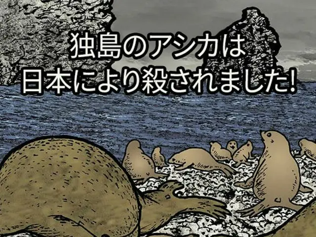 韓国の大学教授による「島根県の“竹島”広報物」のパロディ（画像提供:wowkorea）