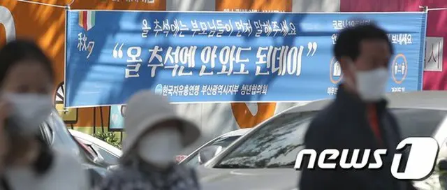 韓国の釜山駅に「今年の秋夕は帰省しなくてもいい」という横断幕が掲げられている（画像提供:wowkorea）