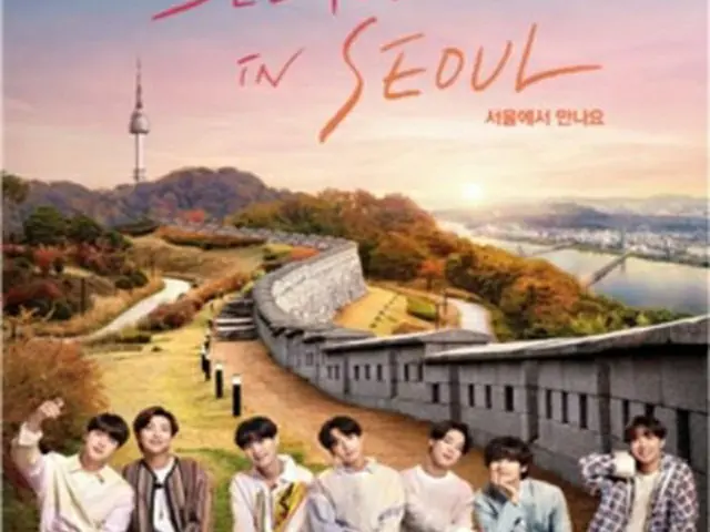 BTSのソウル観光PRポスター（市提供）＝（聯合ニュース）≪転載・転用禁止≫