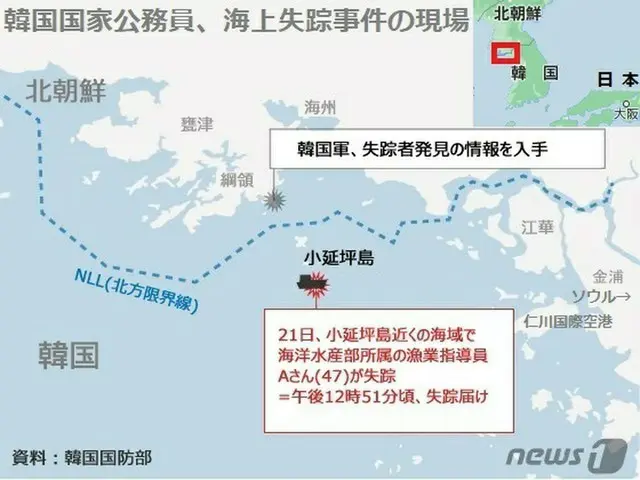 北の海域で発見された韓国公務員、銃撃で死亡し既に火葬か…きょう（24日）分析結果を公表へ（画像提供:wowkorea）