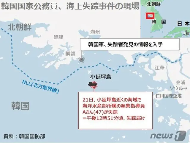 北、行方不明の韓国公務員に「越北の意志」聴取後に射殺… 防護服を着用し焼却（画像提供:wowkorea）