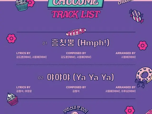 「宇宙少女」初のユニット「Chocome」、第1世代ガールズグループ「Baby V.O.X」の「Ya Ya Ya」リメイク(画像提供:wowkorea)