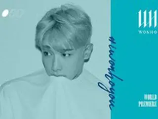 元「MONSTA X」ウォノ、きょう（27日）初のオンライン単独コンサート開催