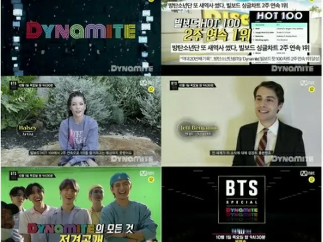 Mnetが10月1日に特別番組「BTS　SPECIAL　Dynamite」を放送する（Mnet提供）＝（聯合ニュース）≪転載・転用禁止≫