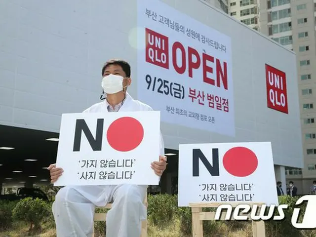 ユニクロ釜山凡一店のオープン。最も早かった客は「NO JAPAN」デモだった。（画像提供:wowkorea）