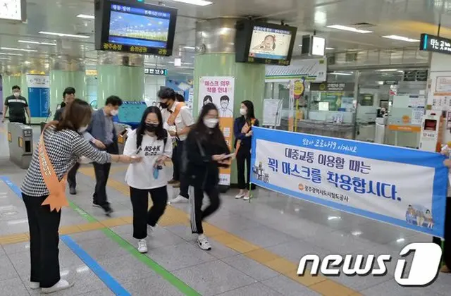 韓国の光州都市鉄道公社が市民たちを対象に、公共交通利用時のマスク着用の広報活動をしている、（画像提供:wowkorea）