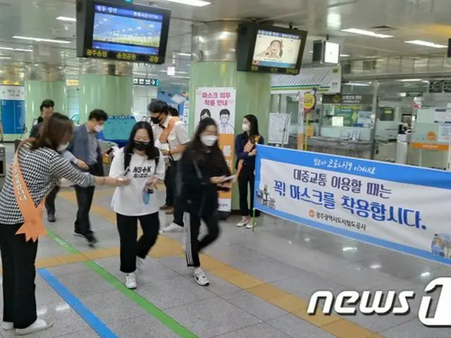 韓国の光州都市鉄道公社が市民たちを対象に、公共交通利用時のマスク着用の広報活動をしている、（画像提供:wowkorea）