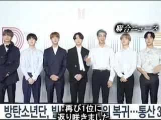「BTS」の「Dynamite」、米ビルボードシングルチャート「HOT100」1位奪還