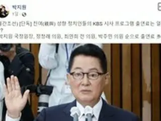 「親与党政治家の中で自分が放送出演料1位…SNSで自慢」＝朴智元国家情報院長
