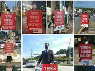 「大統領を探しています」…国民の力、韓国国内の17の市・道で‘北朝鮮糾弾’の1人デモを実施