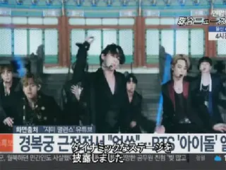 「BTS」、景福宮で「IDOL」を熱唱…米人気番組で特別編成