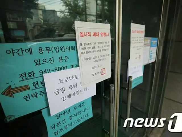 秋夕当日にもソウルの至る所で感染…タナ病院関連の感染など＝韓国（画像提供:wowkorea）