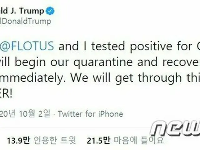 トランプ米国大統領のツイッター（画像提供:wowkorea）
