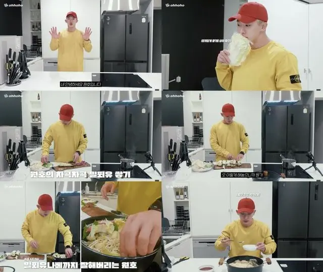 （画像提供:ウォノYoutubeチャンネル「ohhoho」）