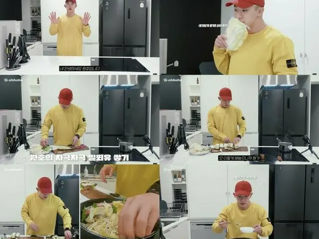 （画像提供:ウォノYoutubeチャンネル「ohhoho」）